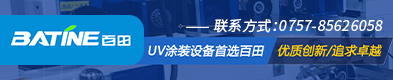 百田机械