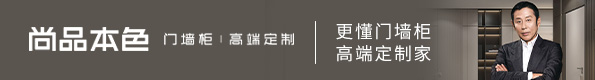 尚品本色
