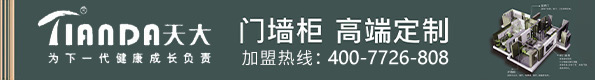 天大木门