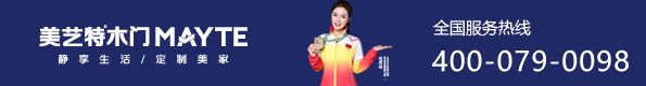 美艺特木门