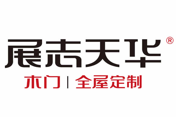 展志天华木门