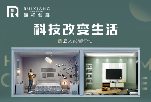 加盟瑞祥创展木门