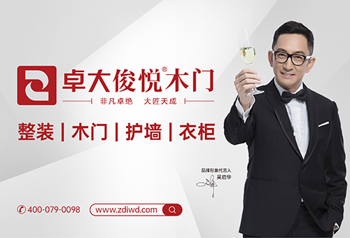 加盟卓大俊悦定制家