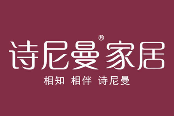 加盟诗尼曼家居