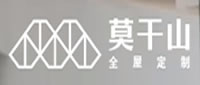 莫干山全屋定制