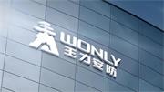 王力安防2024上半年投入研发超3000万元 近日再获新专利:让家更安全的“安全门(03)”