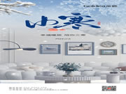 Goldea金迪｜幸福暖居，陪你三寒！