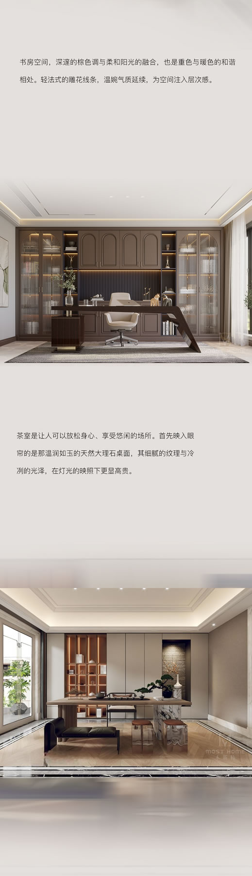 木斯特｜MOST HOME贵阳轻法式丨优雅艺术，魅力空间
