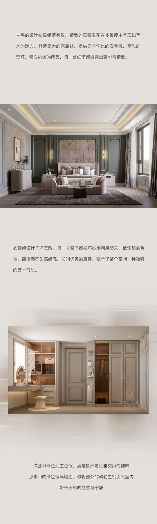 木斯特｜MOST HOME贵阳轻法式丨优雅艺术，魅力空间