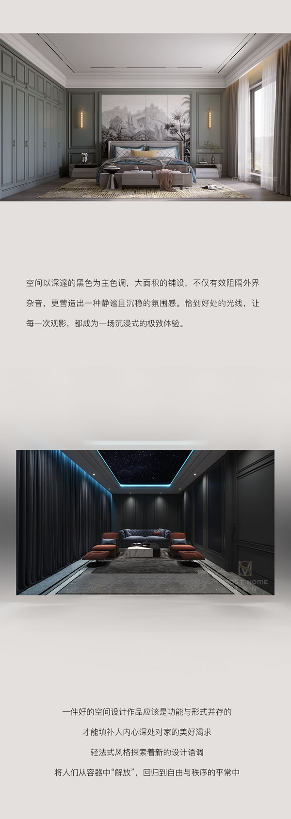 木斯特｜MOST HOME贵阳轻法式丨优雅艺术，魅力空间