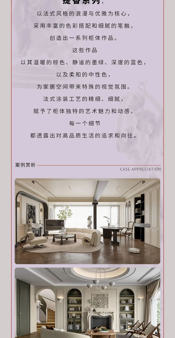 提香漫游，又见山海！——美心偙朗三大门墙柜同色艺术新品的拔萃演绎