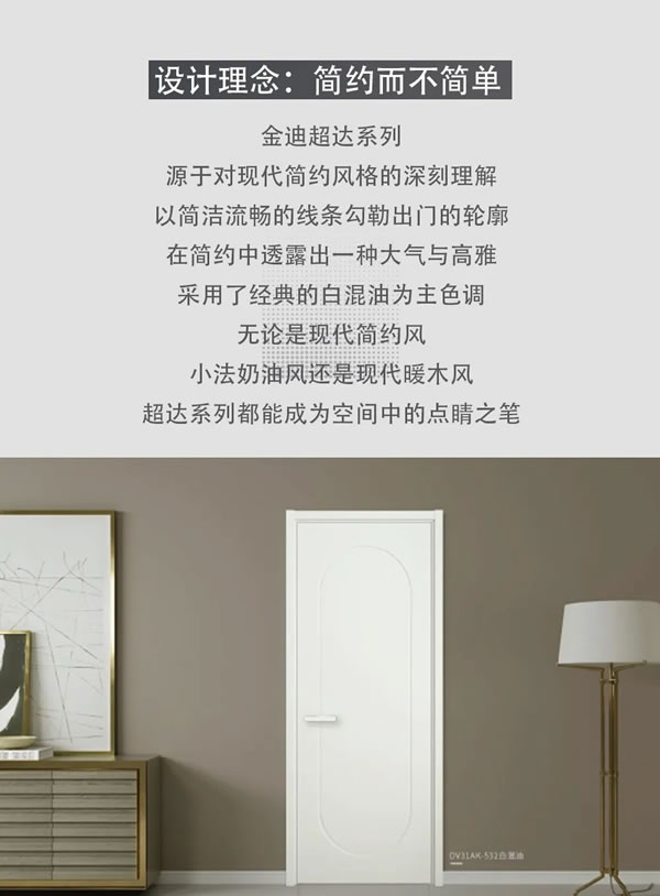 Goldea金迪｜超达系列震撼来袭，开启品质生活之门！
