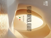 雕琢空间艺境臻呈家居美学2024展志天华家居集团轻高定新品——里诺·阿波罗系列