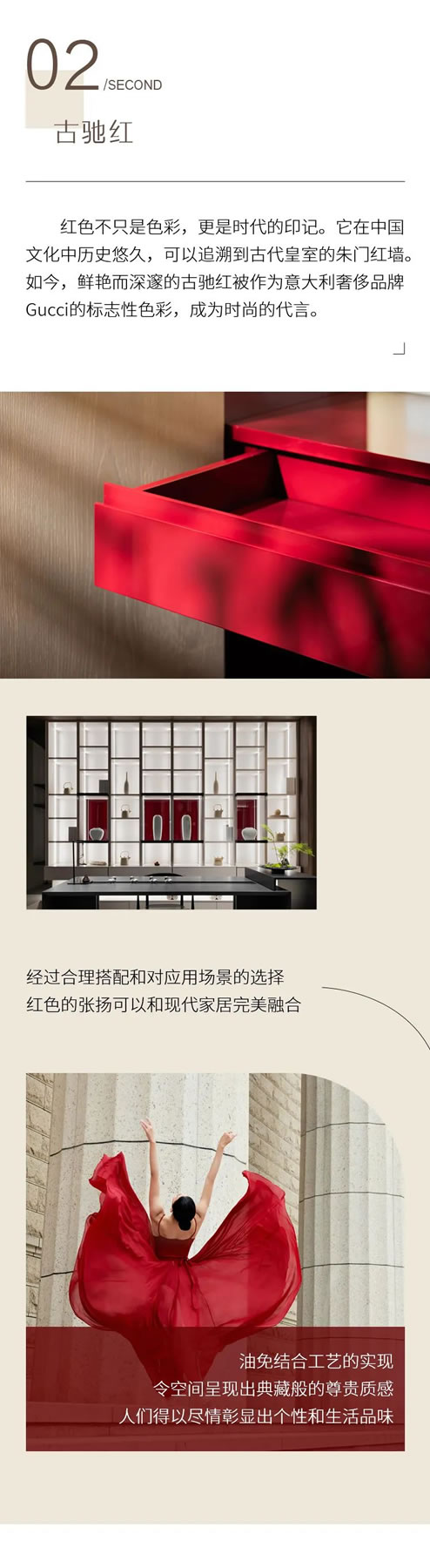 三峰整家定制 | QIMO 阡陌，从故事中窥见多彩