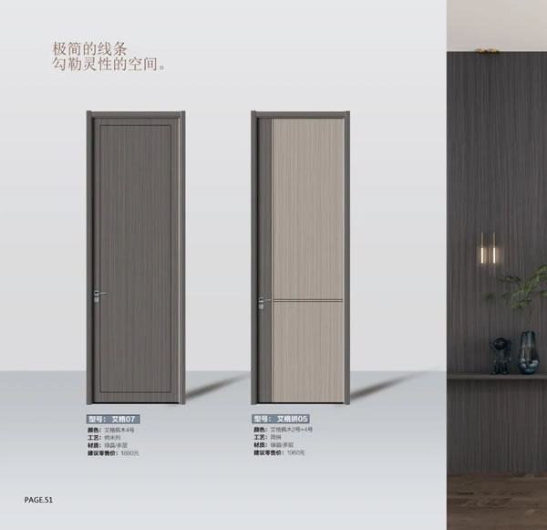 阳春门业 | 为家创造一个健康的生活环境