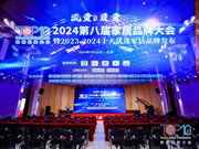 荣誉+2 | 大自然家居、木香居获2023-2024家居十大优选品牌!