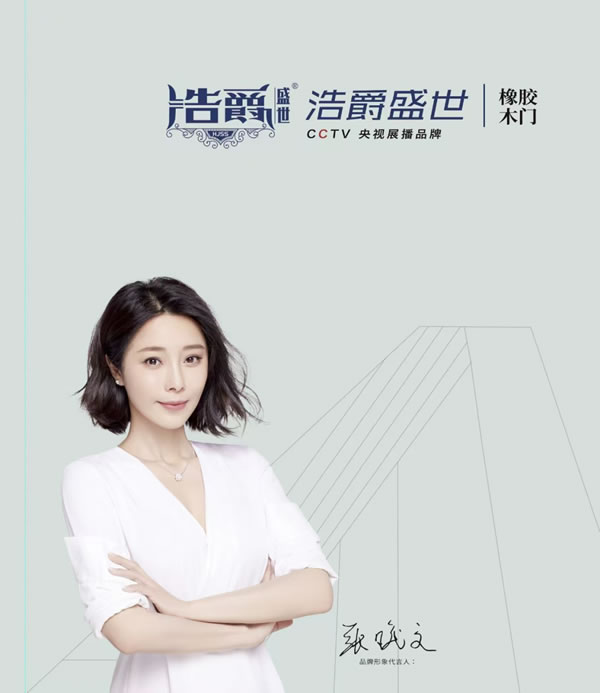 浩爵盛世木门2024最新电子图册 浩爵盛世木门2024最新电子图册