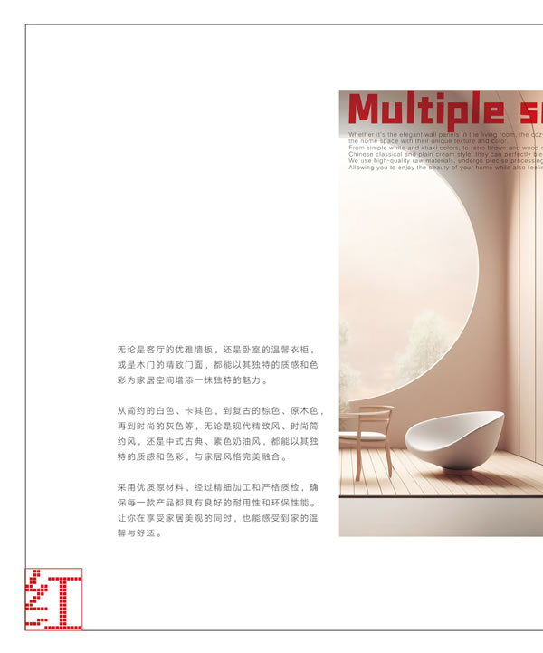 浩爵盛世木门2024最新电子图册 浩爵盛世木门2024最新电子图册