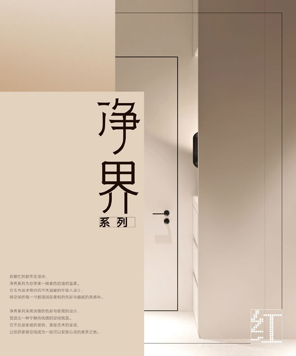 浩爵盛世木门2024最新电子图册 浩爵盛世木门2024最新电子图册