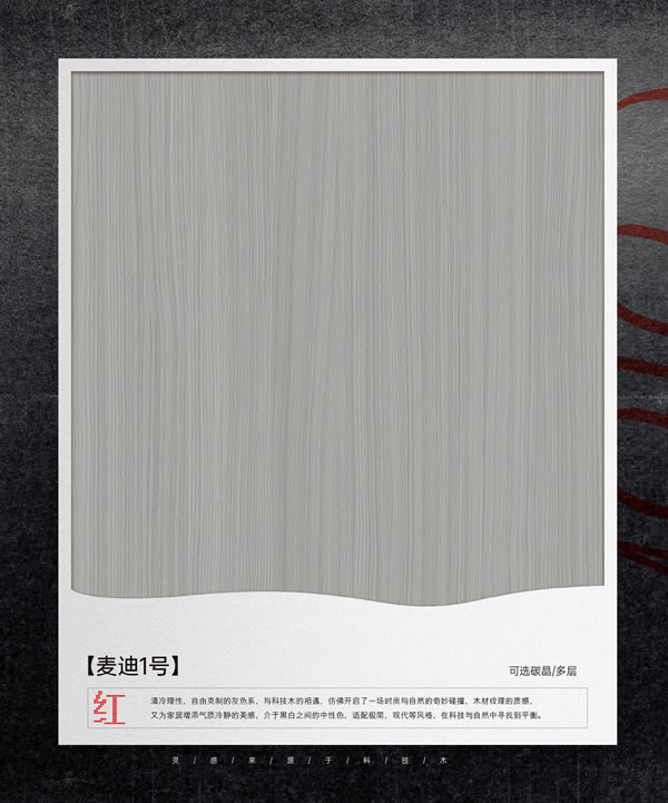 浩爵盛世木门2024最新电子图册 浩爵盛世木门2024最新电子图册