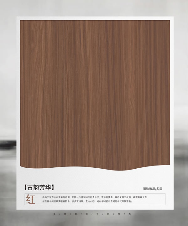 浩爵盛世木门2024最新电子图册 浩爵盛世木门2024最新电子图册