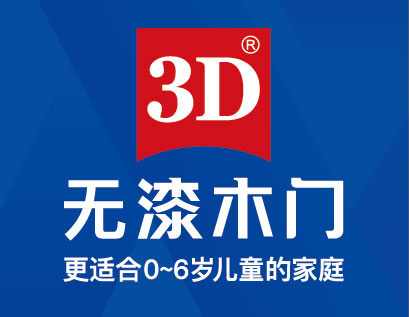 3D无漆木门产品怎么样？加盟有市场吗