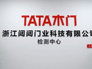 TATA木门厂家地址-TATA木门加盟怎么样？