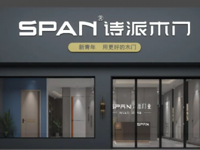 诗派木门是一线品牌吗?一线木门品牌的代表