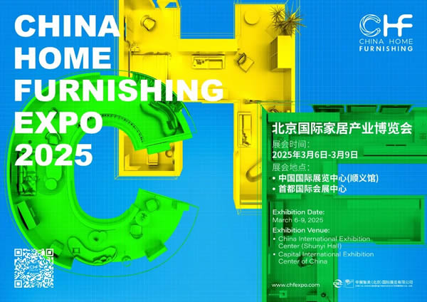 2025北京家居展逛展攻略！