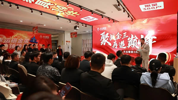天坛整装 | 什么?装修抽奖送汽车?金隅天坛整装这波福利一定要接住