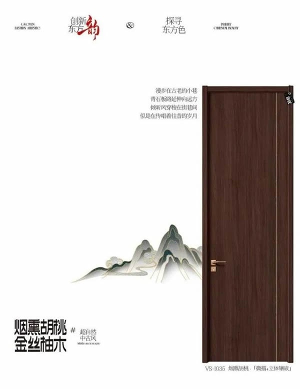唯绣木门