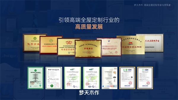 梦天木门丨诚信315,一直在行动,以品质铸就美好生活