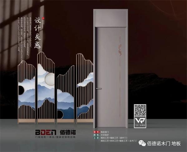 佰德诺
