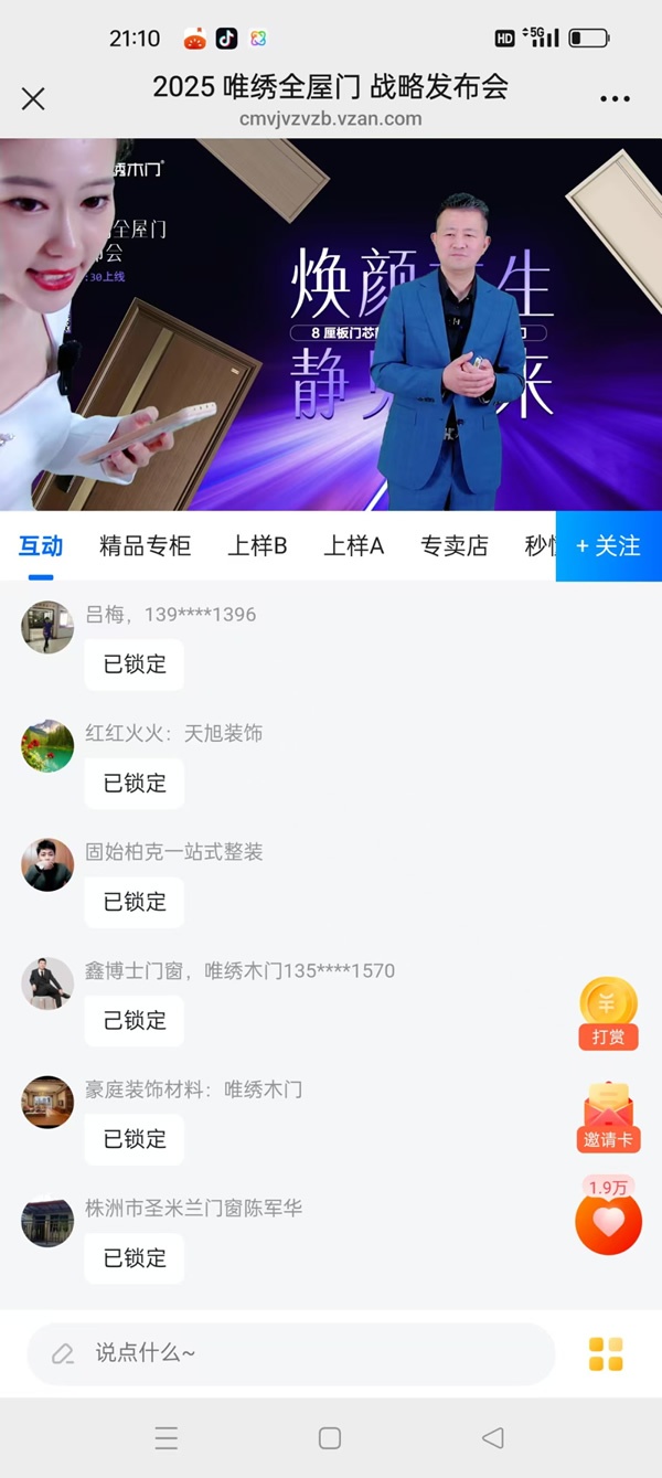 唯绣木门