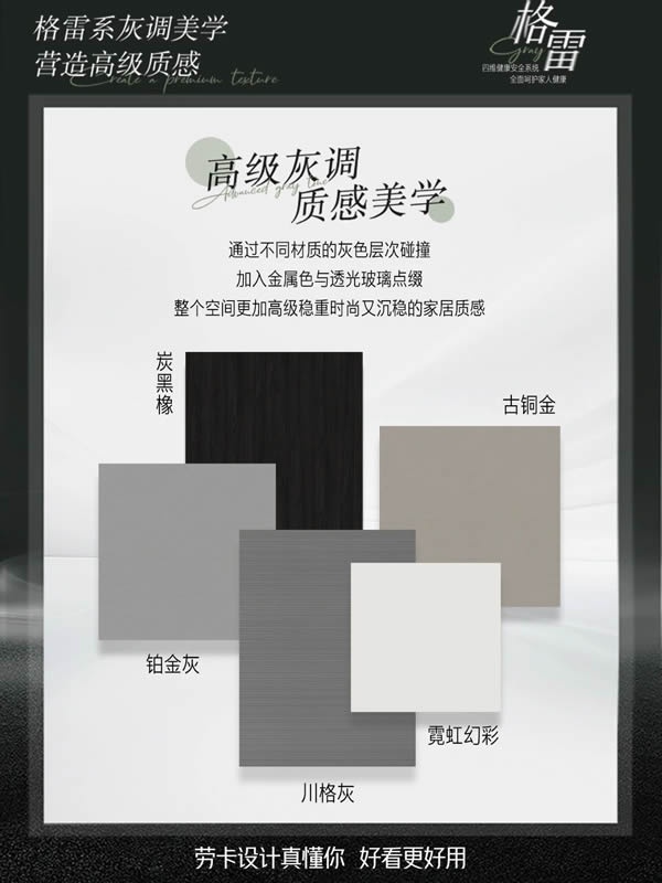 劳卡全屋定制
