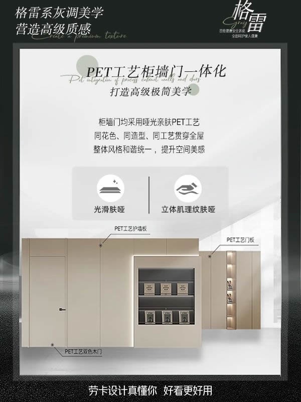 劳卡全屋定制