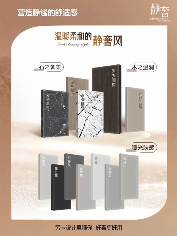 劳卡全屋定制