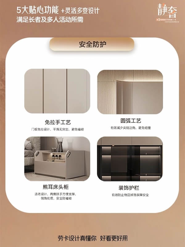劳卡全屋定制