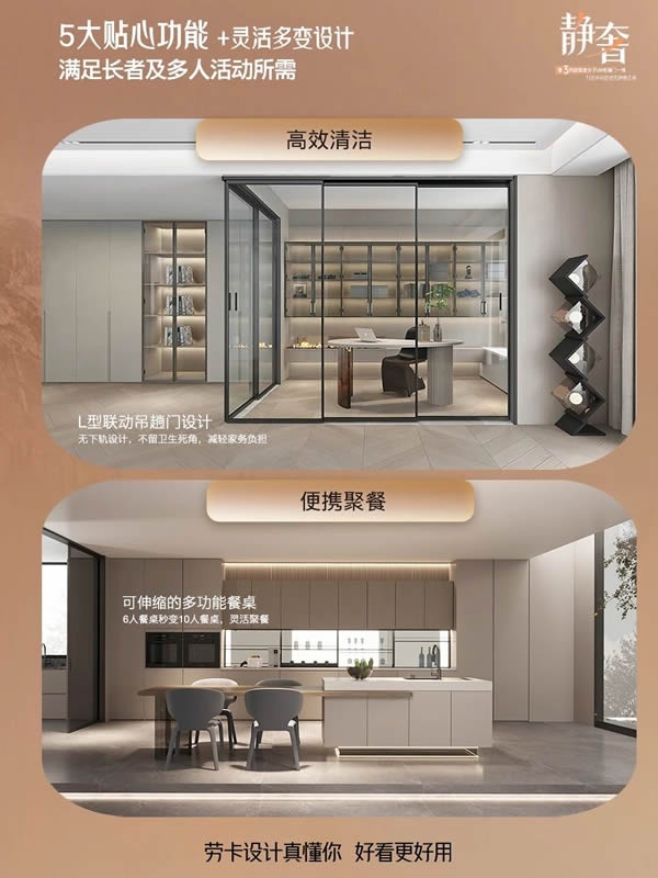 劳卡全屋定制