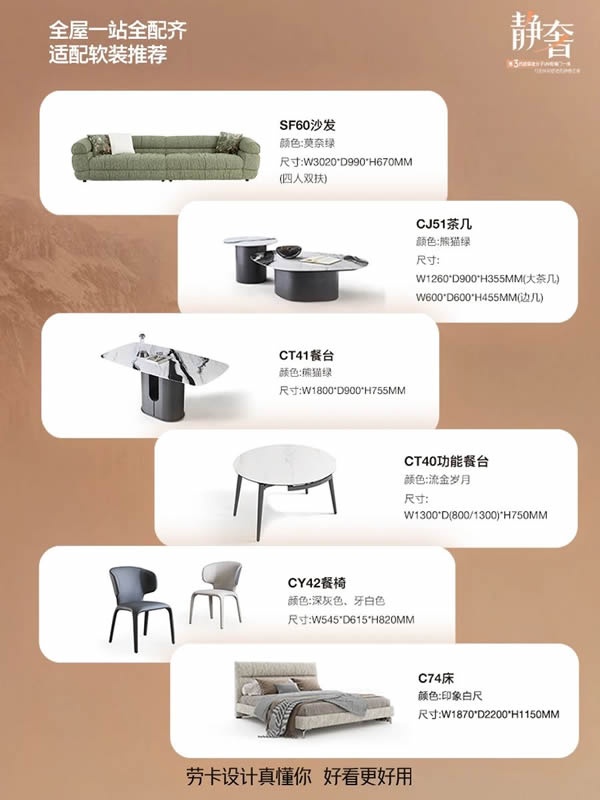 劳卡全屋定制