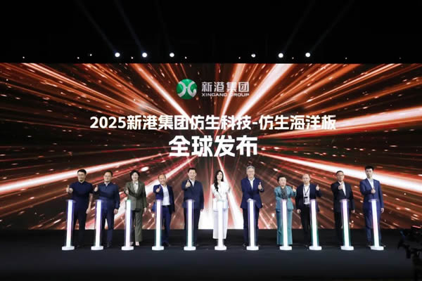 新港集团以新产品拼齐仿生版图，借新模式夯筑服务链路，开辟新质生产力新路径