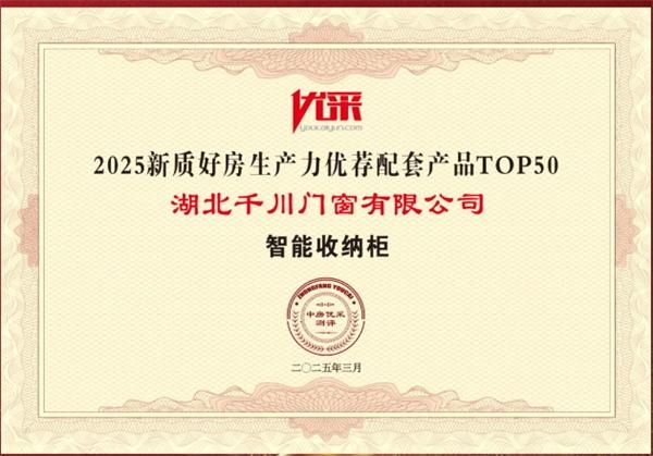 千川整家定制
