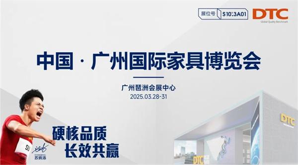 苏神来了！DTC东泰与苏炳添相约3月28日，共探冠军之家