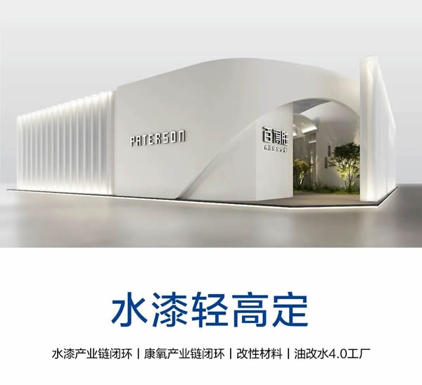 百得胜