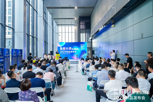鲁丽首创PP板无醛黑科技全球首发，重新定义高端板材标准