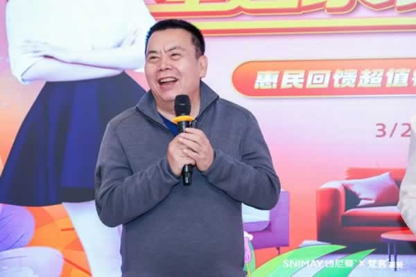 诗尼曼家居