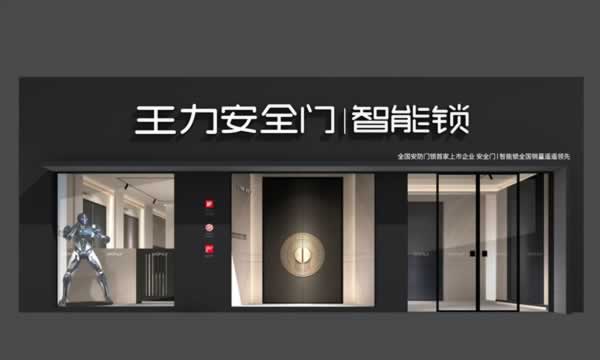 王力高端旗舰店焕新启幕：以品牌基因重塑智慧生活新范式