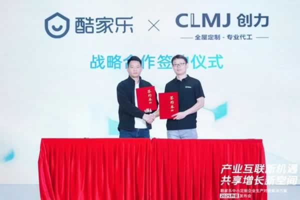 酷家乐