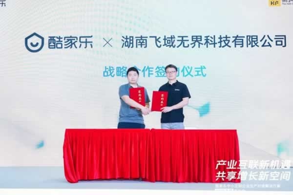 酷家乐