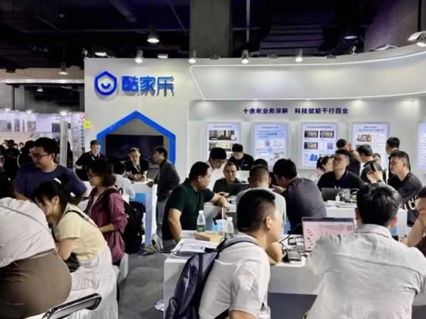 酷家乐